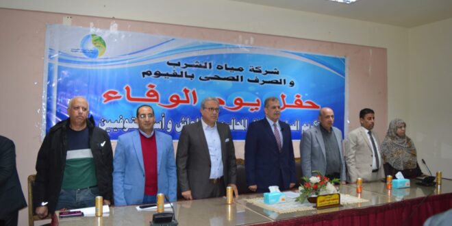 حفل تكريم 67 من المحالين إلى المعاش وأسر المتوفين1