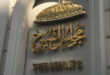 مجلس الشيوخ المصري