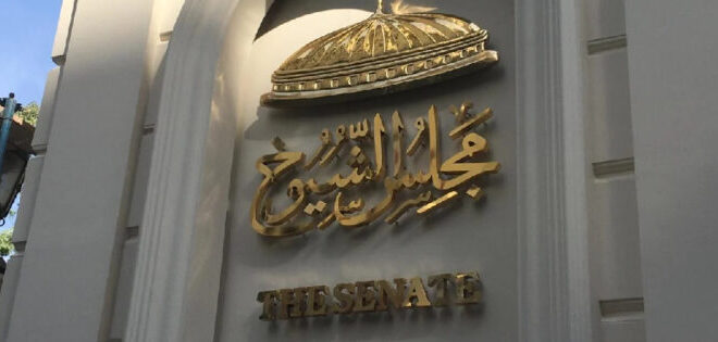 مجلس الشيوخ المصري