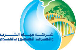 مواجهة السدة الشتوية بالفيوم-وكالة لحظة الإخبارية