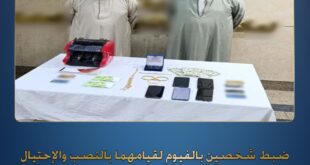 متهمين بالنصب على المواطنين-وكالة لحظة الإخبارية